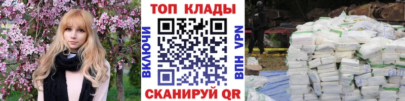Где купить наркоту Славгород Кокаин Alpha-PVP Бошки Шишки Гашиш