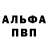Alpha PVP крисы CK Rufat Yunusov