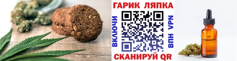 Cannafood конопля  дарнет шоп  Славгород 