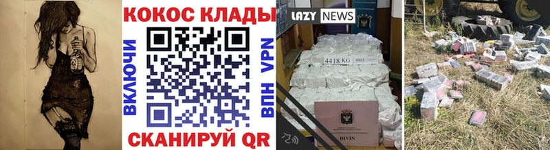 где купить наркоту  Славгород  КОКАИН FishScale 