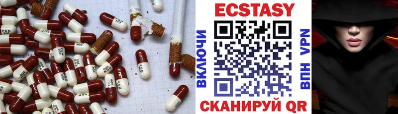 Экстази MDMA Славгород