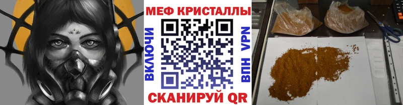 Меф mephedrone  МЕГА ТОР  Славгород 